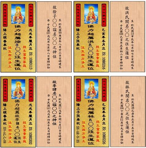 神主牌內牌寫法|【神主牌位寫法範例】祖先神主牌位寫法全攻略：格式。